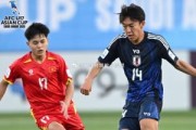 亚少赛积分榜：印尼2连胜提前晋级世少赛，越南战平日本有望出线